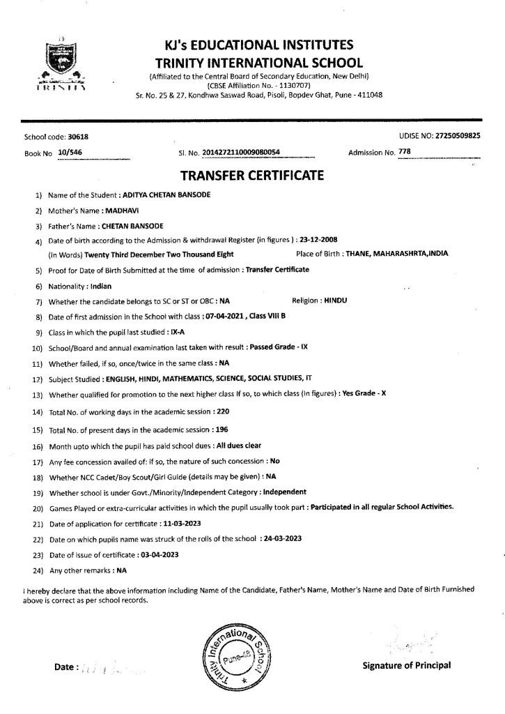 Transfer Certificate